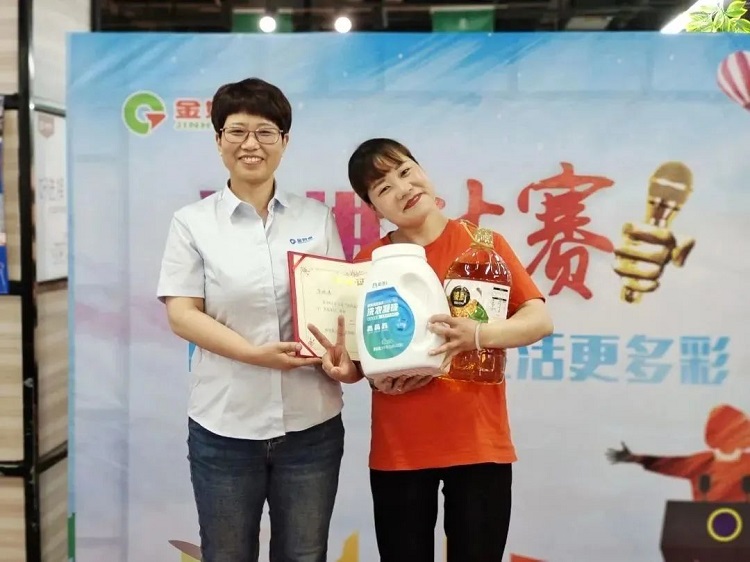 金好來 | 演講比賽演講稿分享之多彩生活，從“極貨”開始