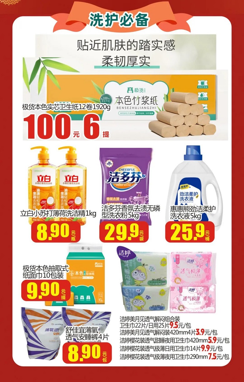 【金好來】雙十一提前購，機不可失，趕緊下手！