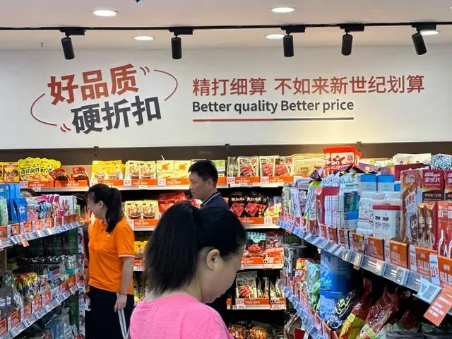 重百新世紀重押“生鮮+折扣”，零售行業(yè)新解法？