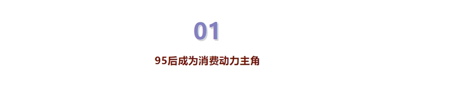 部分超市客單價(jià)增長(zhǎng)40-80%，2025春節(jié)假期消費(fèi)力變化的6個(gè)趨勢(shì)