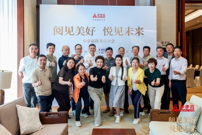 步步高董事長(zhǎng)王填：?jiǎn)T工心變，公司巨變