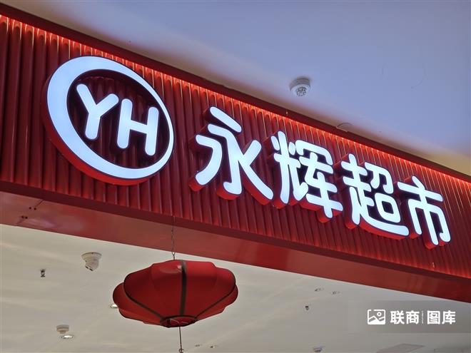 葉國富改革永輝第一刀：“去”供應(yīng)商